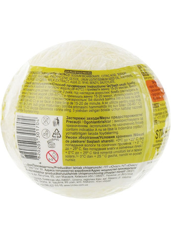 Бомба для ванн "Жовта кішечка" Kids 100g (860887-20253) Milky Dream (368667482)