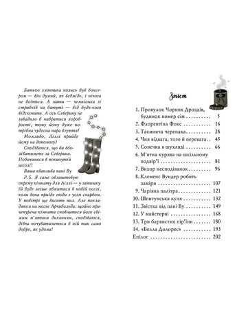 Комплект книг Очаровательная обувь от Лилли (4 кн.). Автор - Уш Лун ( ) Рідна мова (365844330)