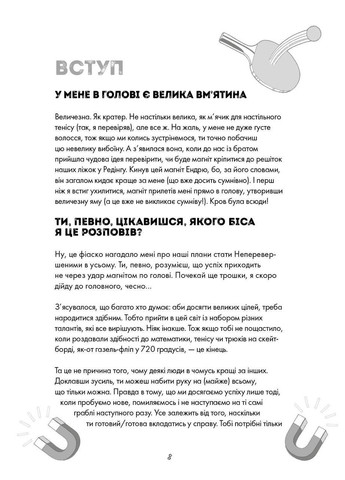 Мотиватор-журнал. ТЫ ПРОСТО СУПЕР. No Brand (359374153)