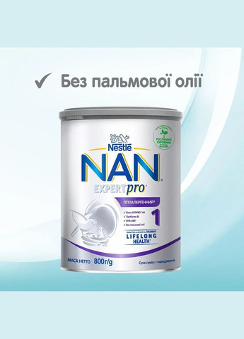 Сухая смесь Expert Pro Гипоаллергенная 1, для детей с рождения, 800 г NAN (341083404)