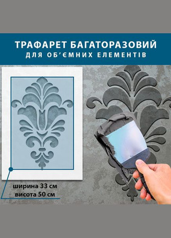Трафарет для создания объемных рисунков на стенах Цветы ПТEL20 (600х430) Декоинт (278288312)