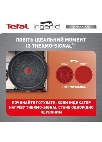 Набір посуду зі знімною ручкою Ingenio Emotion 5 предметів (L897S574) Tefal (353304256)