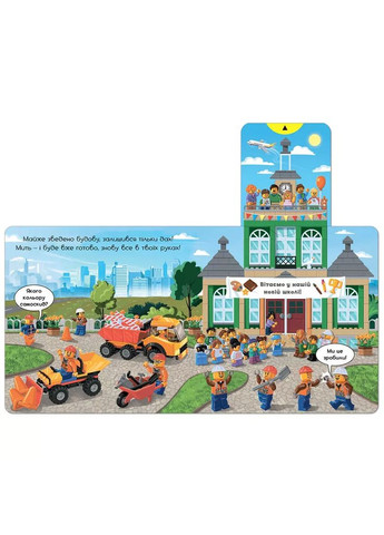 Книга LEGO City Крути, тяни, толкай! Строительная площадка (9786177969104) Артбукс (353221268)