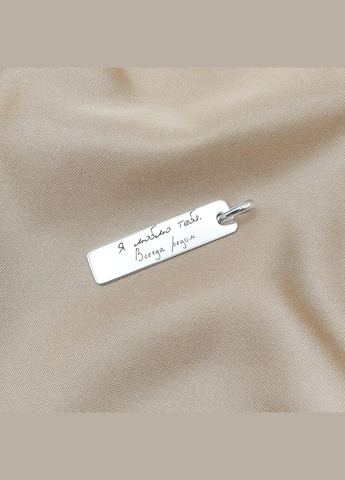 Срібний кулон-брусок з лазерним гравіюванням "Я люблю тебе" З однієї сторони арт.74401 No Brand (323650812)