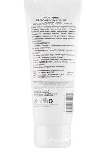 Бальзам для обличчя і після гоління для чоловіків Naturals Pour Homme After Shave Face Balm 70ml (244305-14330) Organique (368621956)