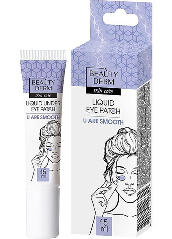 Рідкі патчі під очі U Are Smooth 15ml (1301416-142328) Beauty Derm (368652677)