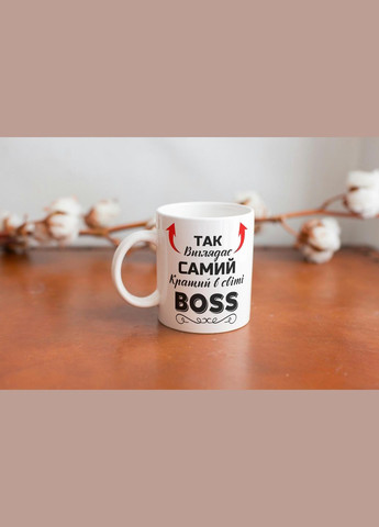 Кружка керамическая с принтом "Так выглядит самый лучший в мире Boss" 330 мл Белая No Brand (324263202)