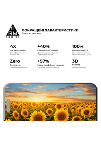 Защитное стекло Pro 3D для iPhone 15 Plus Black (ARM68218) ArmorStandart (327884112)