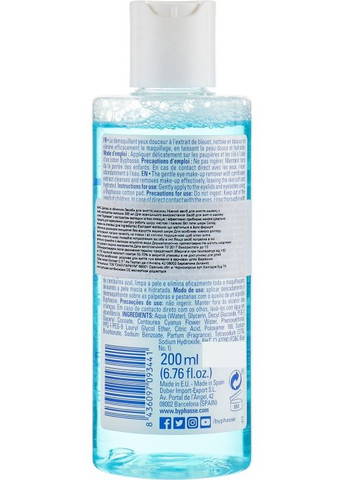 Засіб для зняття макіяжу з очей Soft Eye Make-up Remover 200ml (502837-188156) Byphasse (368625078)