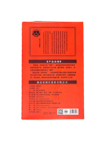 Янлоудунский кирпичный чай 2021 г. - 260 г No Brand (305196123)