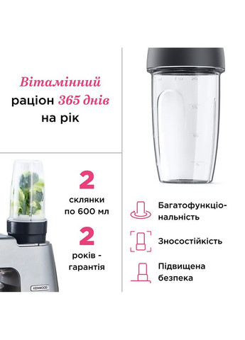 Чаша KAH740PL SMOOTHIE2GO SPORT Kenwood (307909877)