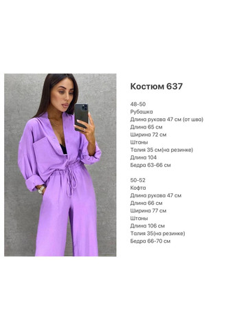 Женский костюм-двойка цвет фиолетовый р.42/44 454369 New Trend (290111703)