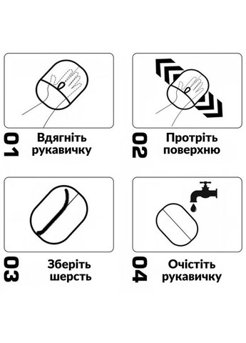Рукавичка для видалення шерсті і волося з поверхонь двостороння антистатична 20×12 см No Brand (351902797)