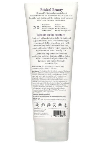 Крем Derma E (368666128)