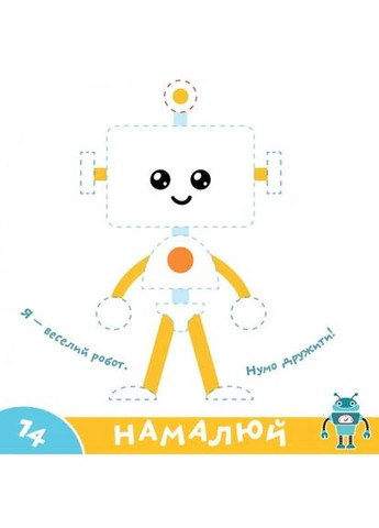 Прописи-тренажер. Космос Кенгуру (370065564)