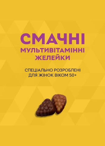 Комплекс для здоров'я жінок 50+ Alive! Women's 50+ Gummy, 60 желейок Nature's Way (322317603)