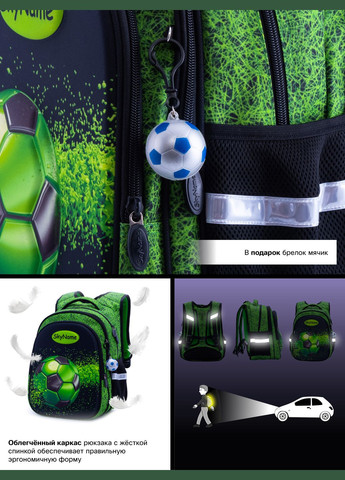 Ортопедический рюкзак (ранец) с пеналом и мешком зеленый для мальчика для 1 класса (Full R1-019-6) Winner (293504230)