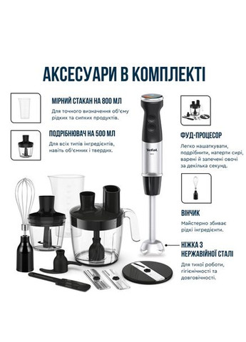 Блендер HB67G830 Tefal (341486087)
