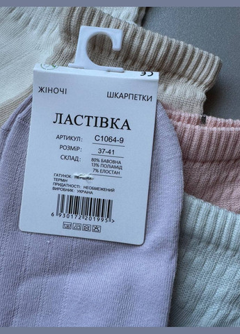 Комбіновані 5 пар демисезонні короткі якісні шкарпетки з гарною резинкою Ластівка однотонні (323485950)