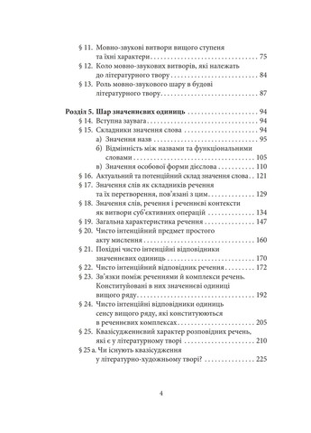 Литературно-художественное произведение Літопис (370064791)