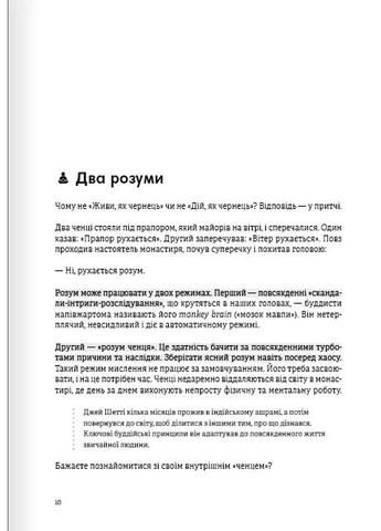 Тренажер оптимізму. Збірник самарі Моноліт-Bizz (370069394)