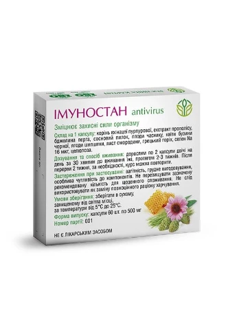 Иммуностантививирус,, 60 штук Рослина Карпат (302521187)