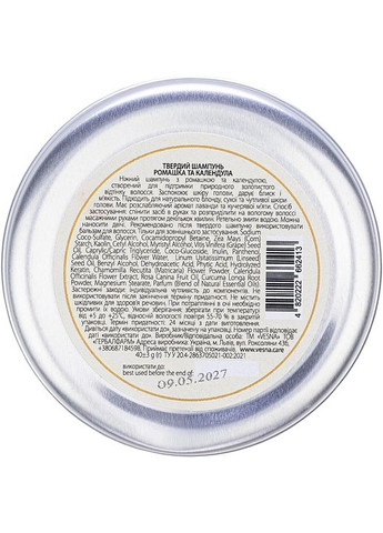 Твердий шампунь "Ромашка та календула" Chamomile And Calendula Solid Botanical Shampoo 40g (1520349-31747389) Vesna (368622872)