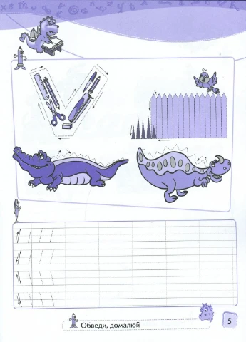НУШ Англійська мова. English Playground. Starter И465002УА 9786170966384 РАНОК (300103813)