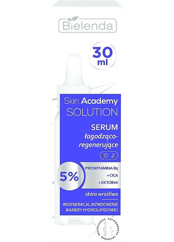 Заспокійлива і регенеруюча сироватка Skin Academy Solutions Soothing and Regenerating Serum 30ml (1339250-7425460) Bielenda (368613025)