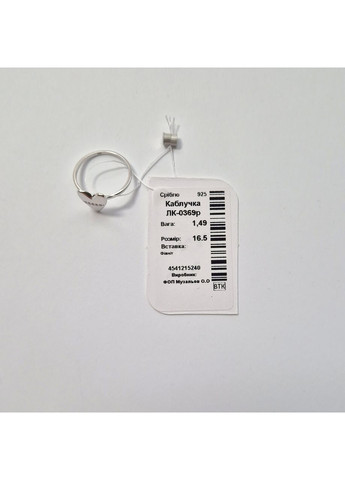 Срібна каблучка Серце з Білими Каменями 16.5 розмір срібло 925 проби Родоване лк0369р 1.49г Nobrand (364653490)