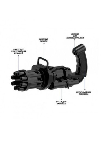 Кулемет дитячий з мильними бульбашками Gatling Мініган WJ 950 чорний No Brand (334001337)