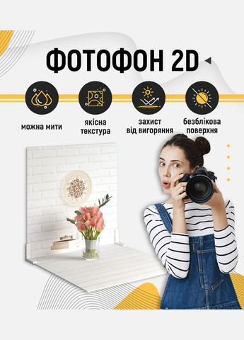 Пластиковый угловой 2D фотофон, 40x40 см - №62278 PolyPlast (354358644)