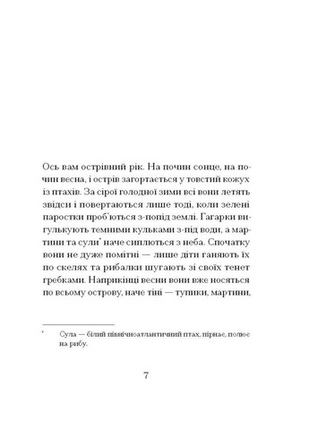 Китовий плин Видавництво "Ще одну сторінку" (370127604)