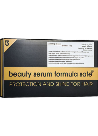 Сыворотка для защиты и блеска волос Beauty Serum Formula Safe 12x10ml (96206-31018208) Placen Formula (368601565)