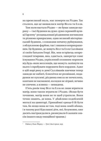 Книга Дванадцять шалених днів Різдва. Джеймз Паттерсон, Тед Сафран Vivat (365801763)