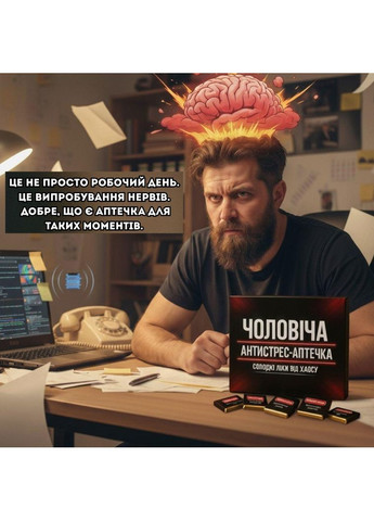 Шоколадний набір Чоловіча антистрес-аптечка Чорний Shokolife (372055110)