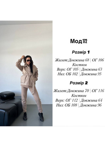 Костюм 172 трійка жилет,плащівка лаке синтепон 150,Джогери та худі тринитка на флісі Україна (368277979)