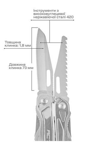 Мультитул Universal Tool Silver Active (316444507)
