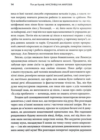 Охотники на микробов. Книга о главных открытиях в мире микроорганизмов КМ-Букс (370073483)