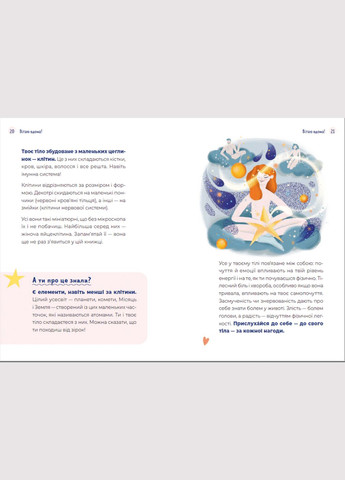 Книга Путівник світом дорослішання для дівчат. Автор - Барбара Петрущак (ВСЛ) Видавництво Старого Лева (338880707)