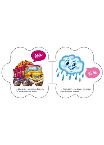 Первые звуки На улице РАНОК (316080738)