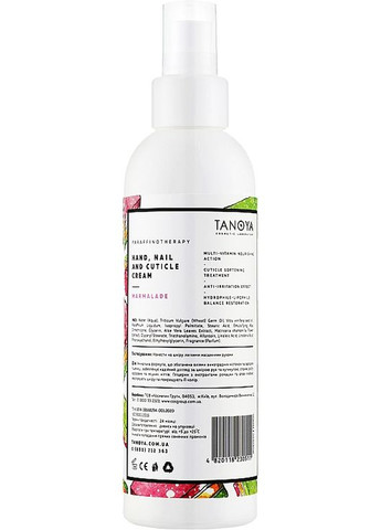 Крем для рук, нігтів і кутикули Парафінотерапія 200ml (33379-78842) Tanoya (368654610)