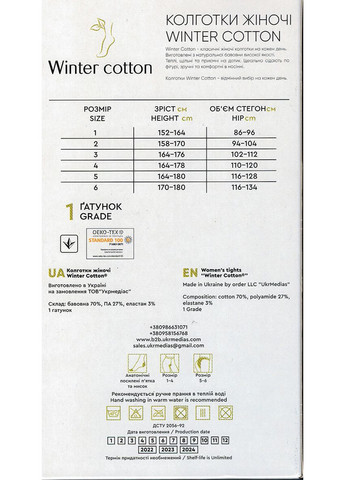 Колготки жіночі з натуральної бавовни Вінтер Коттон 350 ден Classic Гладкі без шортів (358933035)