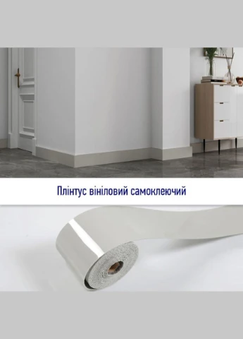 Плинтус виниловый самоклеющийся глянцевый 5000*100*2мм (D) SW-00002121 Sticker Wall (330828458)