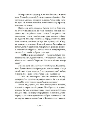 Пам’ять про відбуття Видавництво "Комубук" (370613865)