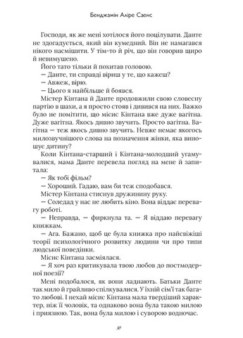 Аристотель и Данте ныряют в воду мира. Limited edition Артбукс (370059720)