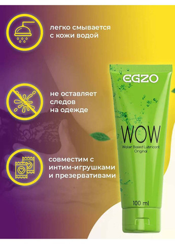 Универсальный лубрикант WOW 100 ml Egzo (279850007)