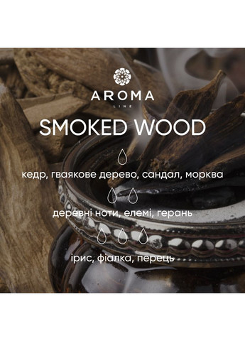 Аромат / Отдушка SMOKED WOOD 50 гр - для свечей, аромадиффузоров, рум-спреев Aroma line (370677166)