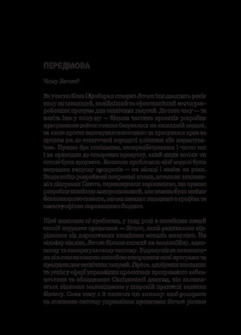 Книга Scrum. Научись делать вдвое больше за меньшее время / Джефф Сазерленд Клуб Сімейного Дозвілля (335210019)