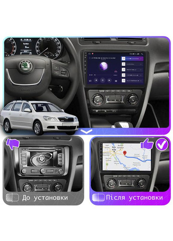 Магнитола 10" для Skoda Octavia II (A5) Рестайлинг 2008-2013 2/32Gb CarPlay 4G Wi-Fi GPS Prime 25 шт. Lesko (336206048)